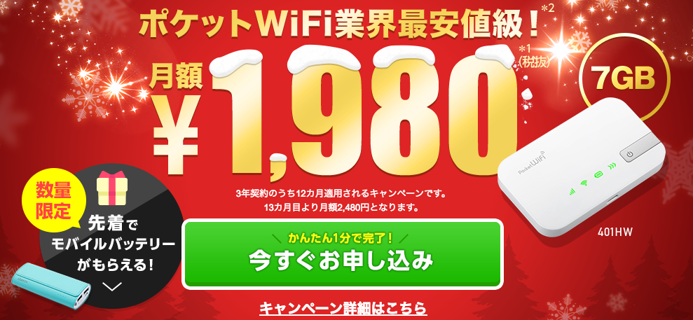 Yahoo!WiFi