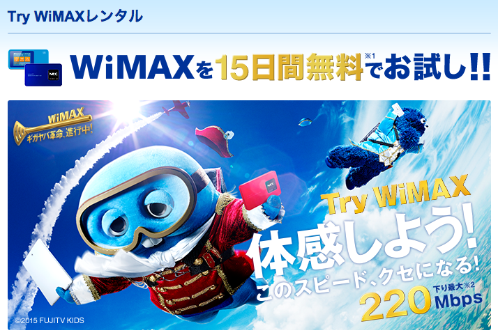tryWiMAX
